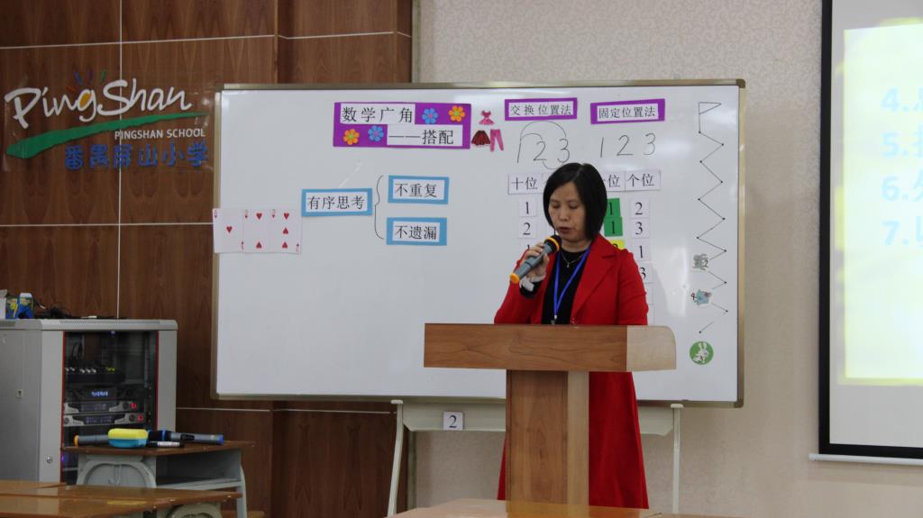 洪湖小学高红妹副校长应邀给番禺西片新教师课堂教学技能培训