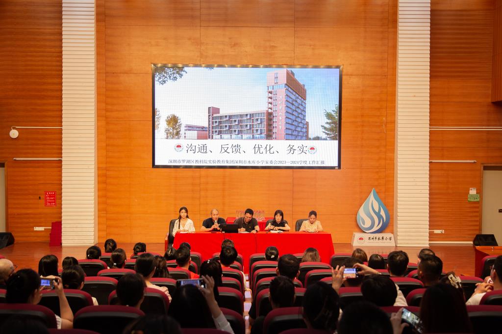 家长委员大会