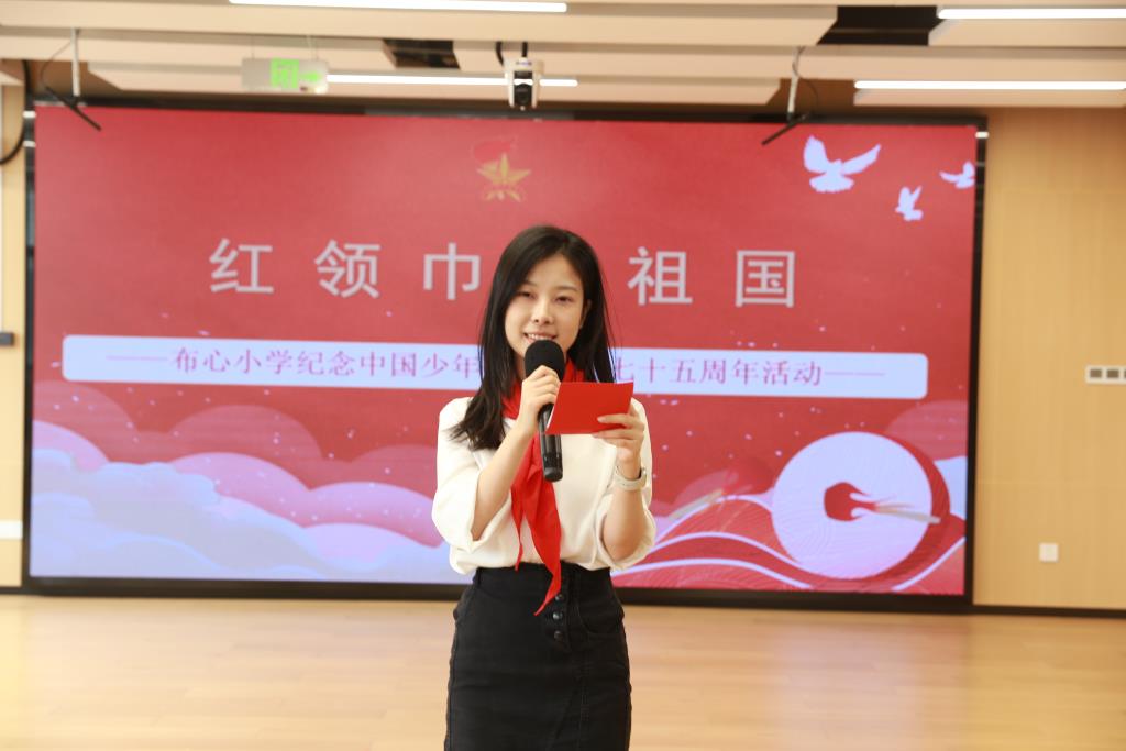 本次活动由布心小学大队辅导员刘倩主任担任主持人。