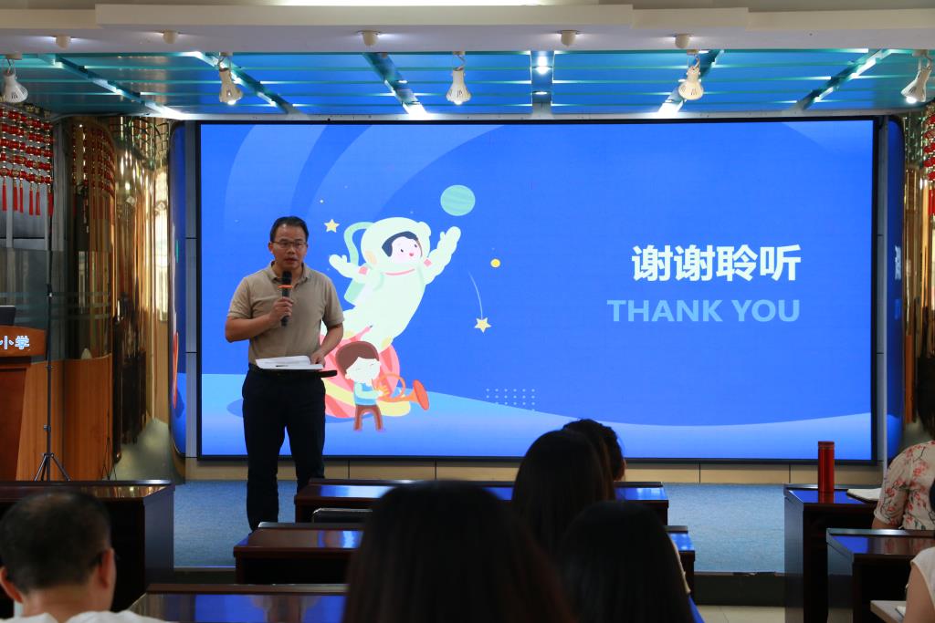 深圳市笋岗小学心理健康教育讲座