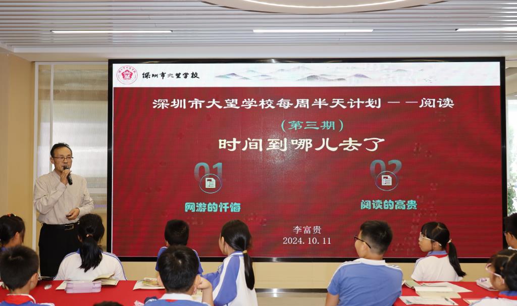 书记上课