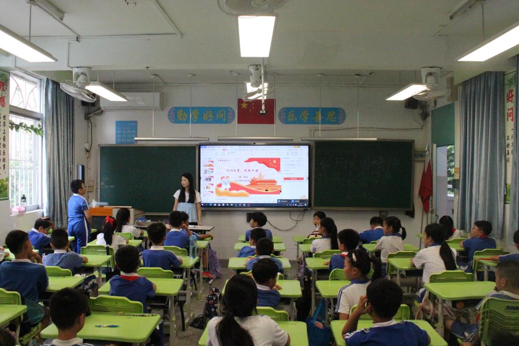 深圳市笋岗小学同上一节爱国主义教育主题班会课