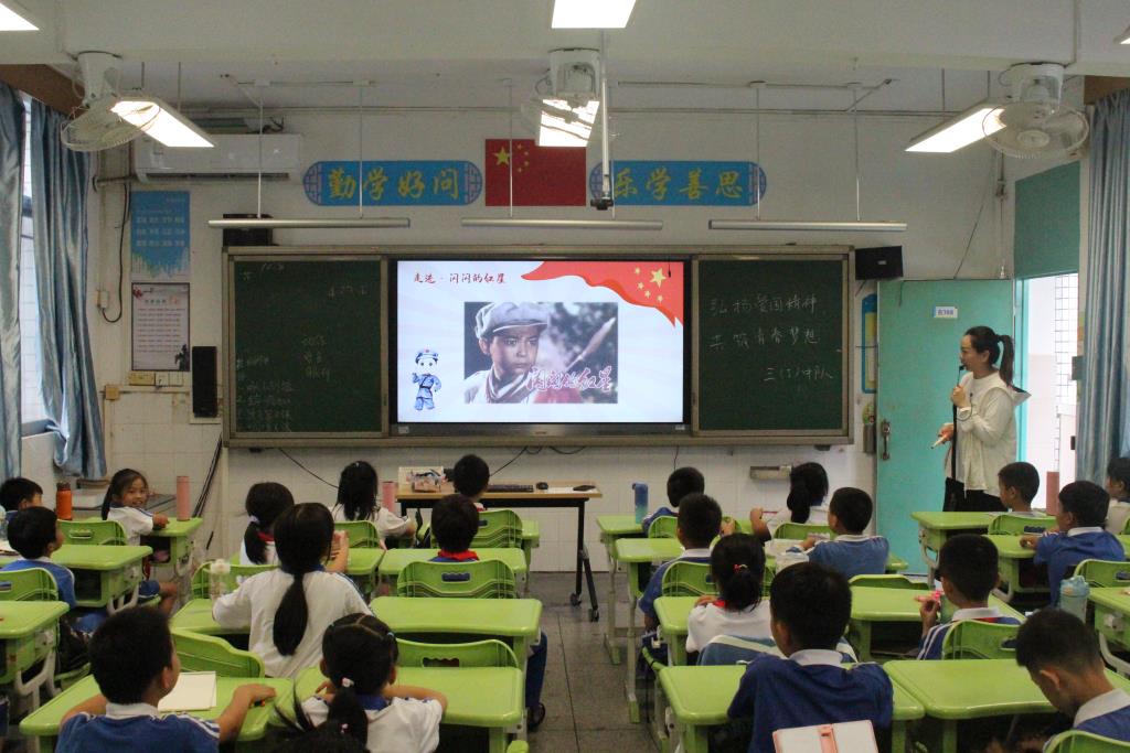 深圳市笋岗小学同上一节爱国主义教育主题班会课