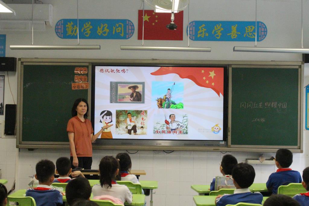 深圳市笋岗小学同上一节爱国主义教育主题班会课