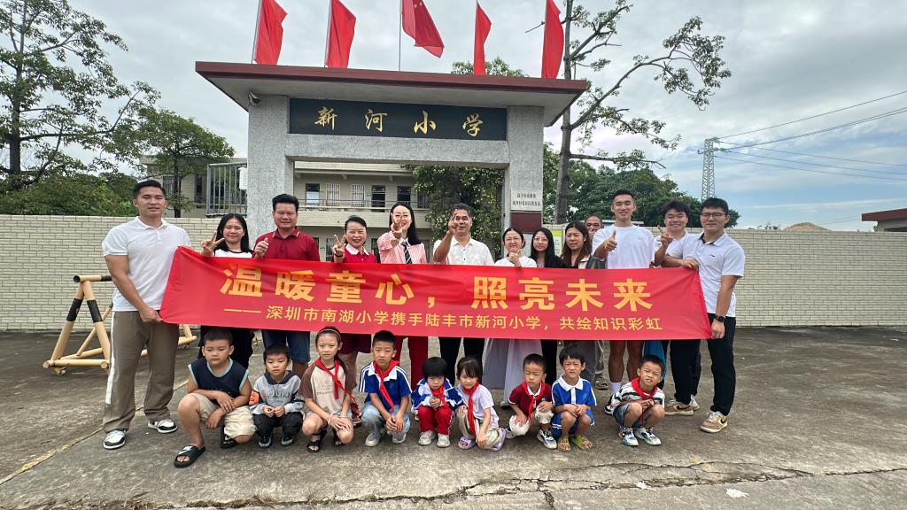 心系支教，情暖陆丰 ——深圳市南湖小学赴陆丰慰问支教教师