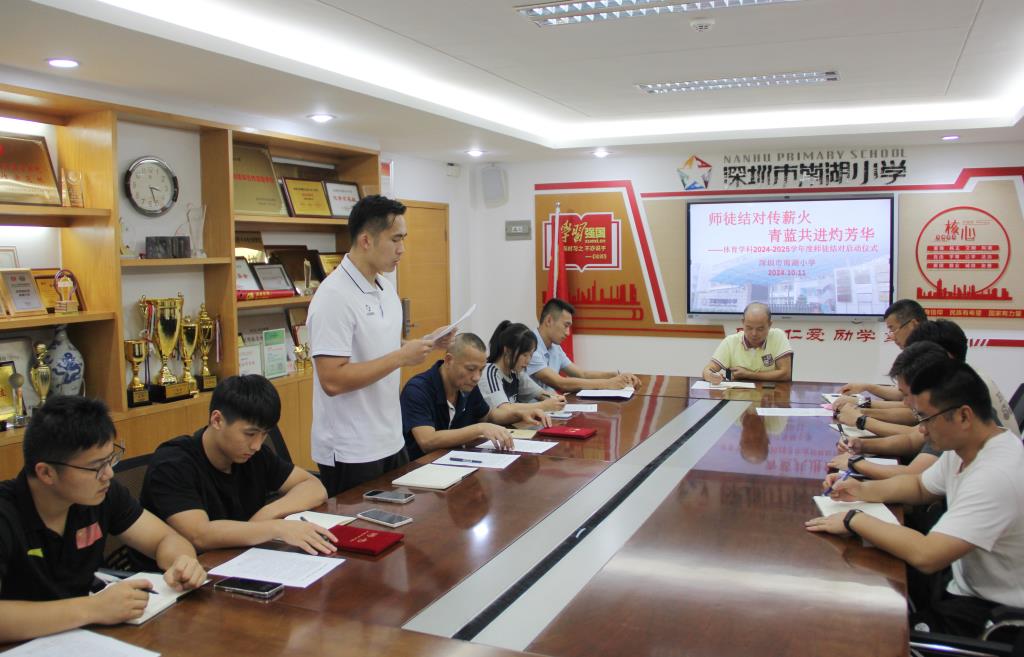 深圳市南湖小学师徒结对启动仪式圆满举行