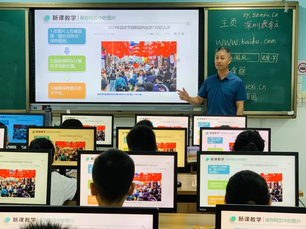 信息课