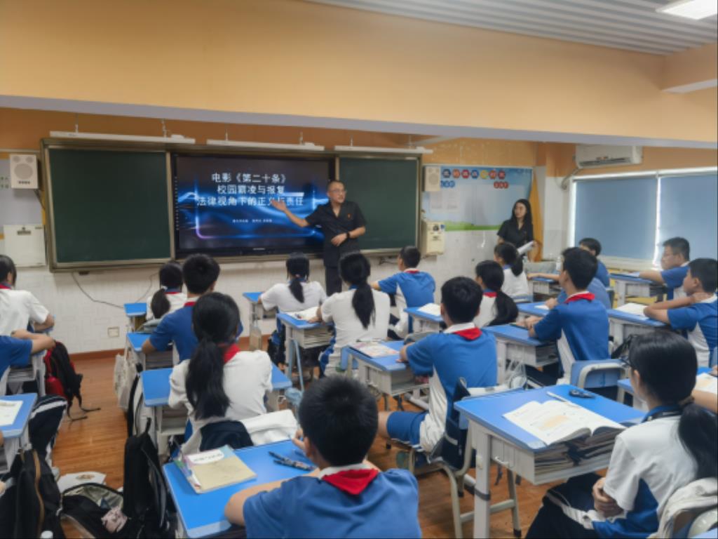 法治课堂