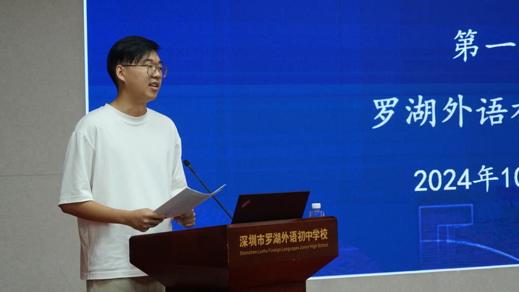 新教师发言2