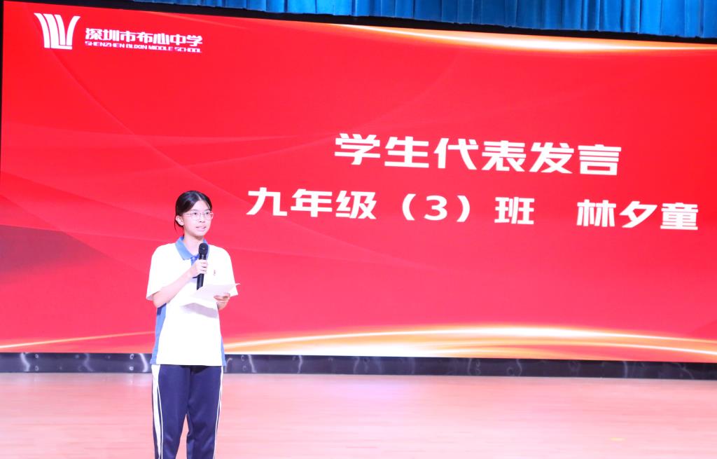 布心中学学生代表讲话