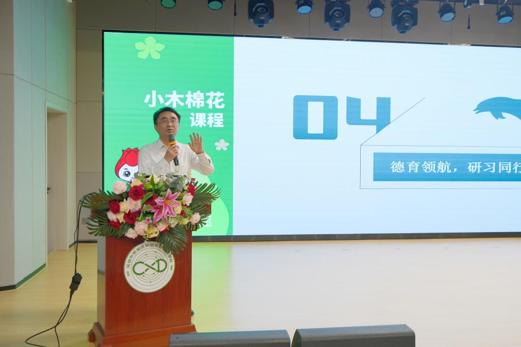 青年教师研习营开营仪式暨第一期创“星”德育大讲堂
