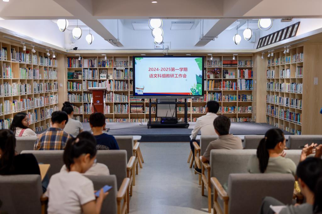 会议现场
