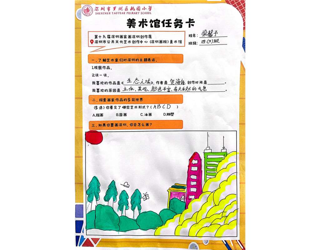 桃园小学“每周半天计划”