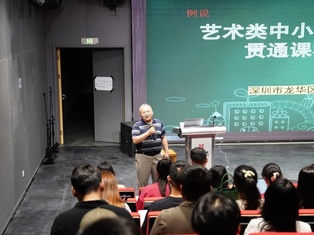 专家引领启新思，以研促教谋发展——深圳市美术学校（深圳北理莫