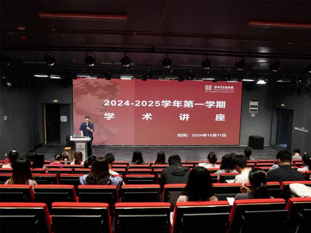 专家引领启新思，以研促教谋发展——深圳市美术学校（深圳北理莫