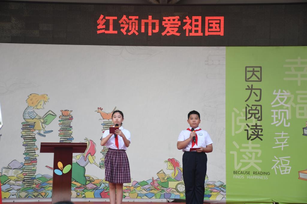 桂园教育集团桂园小学举行庆祝第75个建队日暨新队员入队、五年