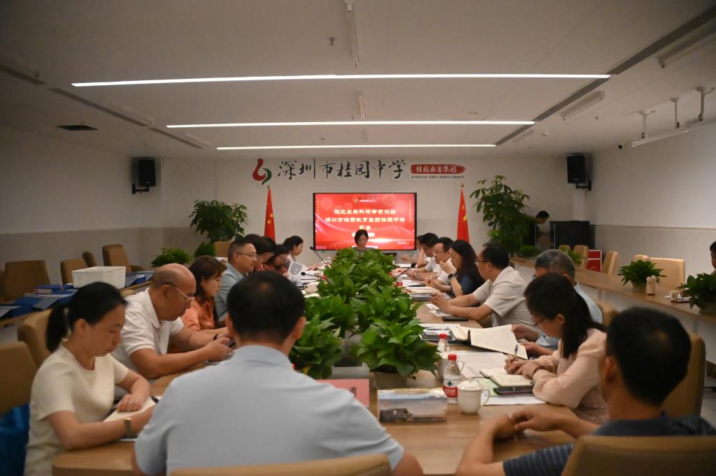 罗湖区“百人听千课”专家团到桂园