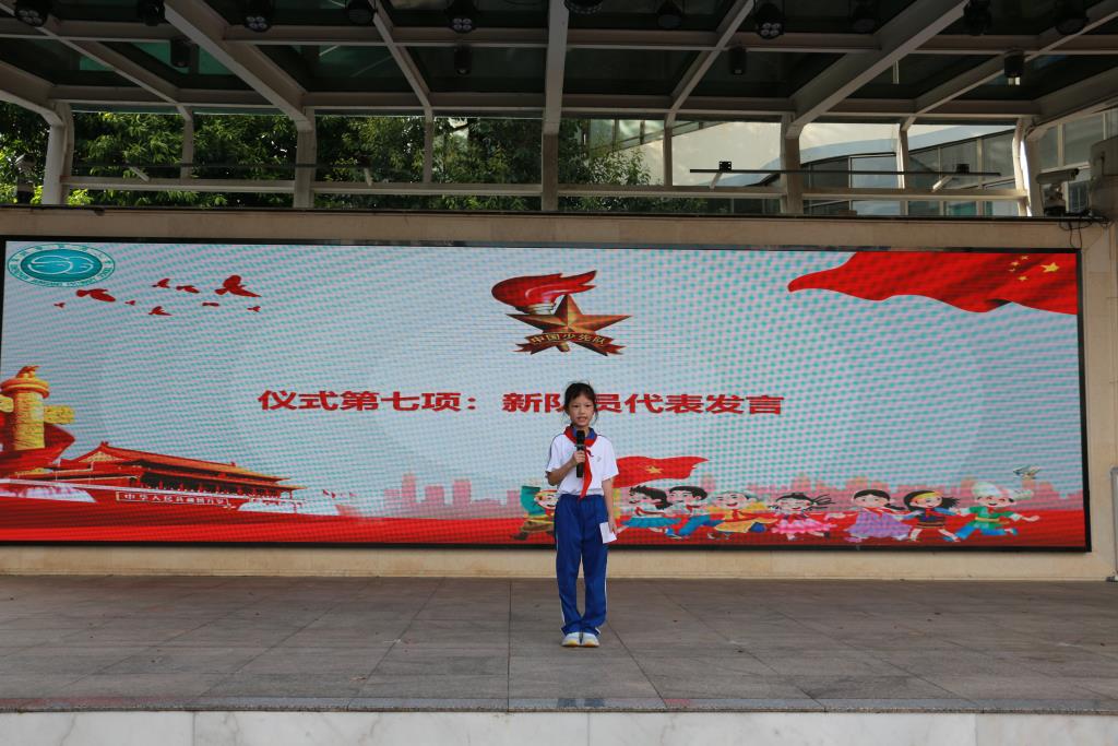 深圳市笋岗小学举行新队员入队仪式
