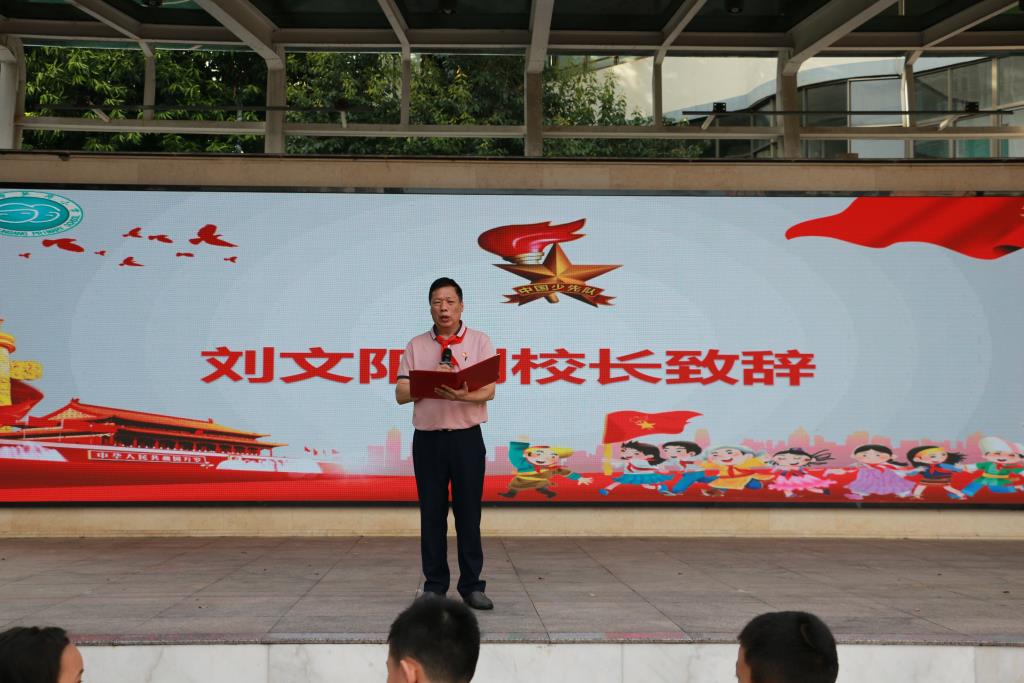 深圳市笋岗小学举行新队员入队仪式