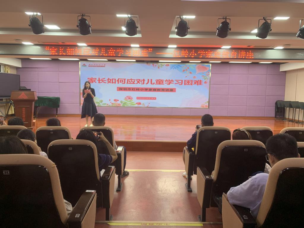 红岭小学·暖心课程│关注学习困难儿童，家校共商解决良方