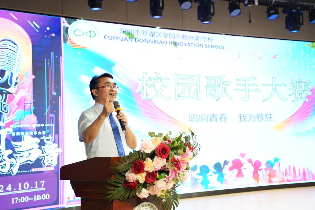 “创新好声音”校园歌手大赛决赛展演