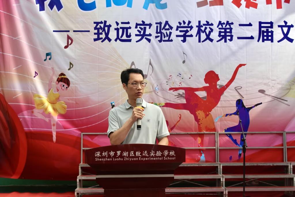 张校长致辞