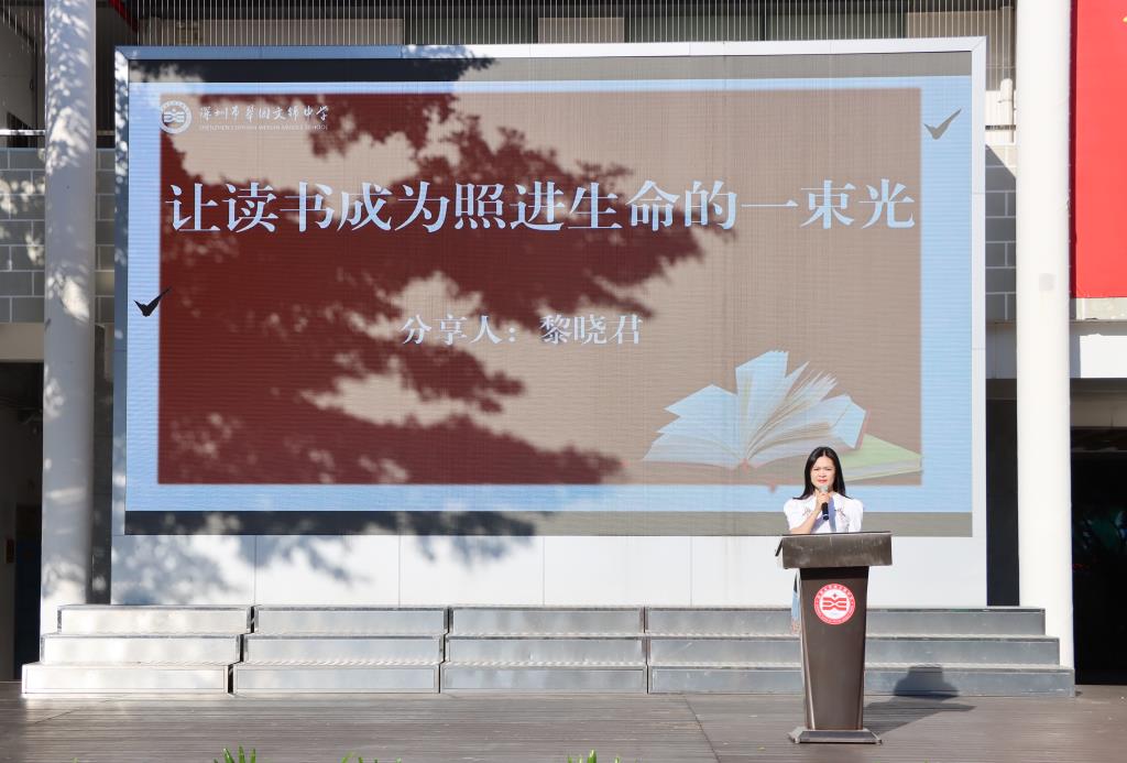 翠园文锦中学开展“阅读推广”暨“童书乐捐”活动
