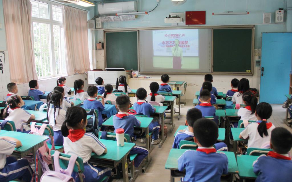 强国梦想，永志不忘 ——南湖小学开展校长课堂第八讲