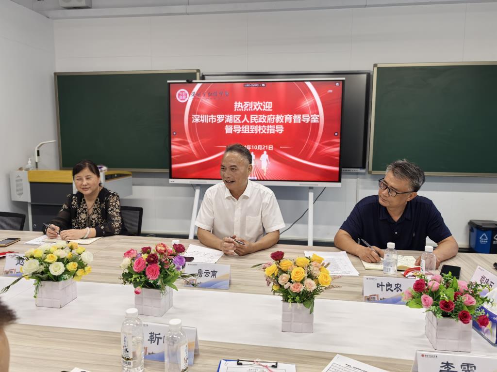 罗湖区人民政府教育督导室第二督导组督学到红桂中学开展“环境建