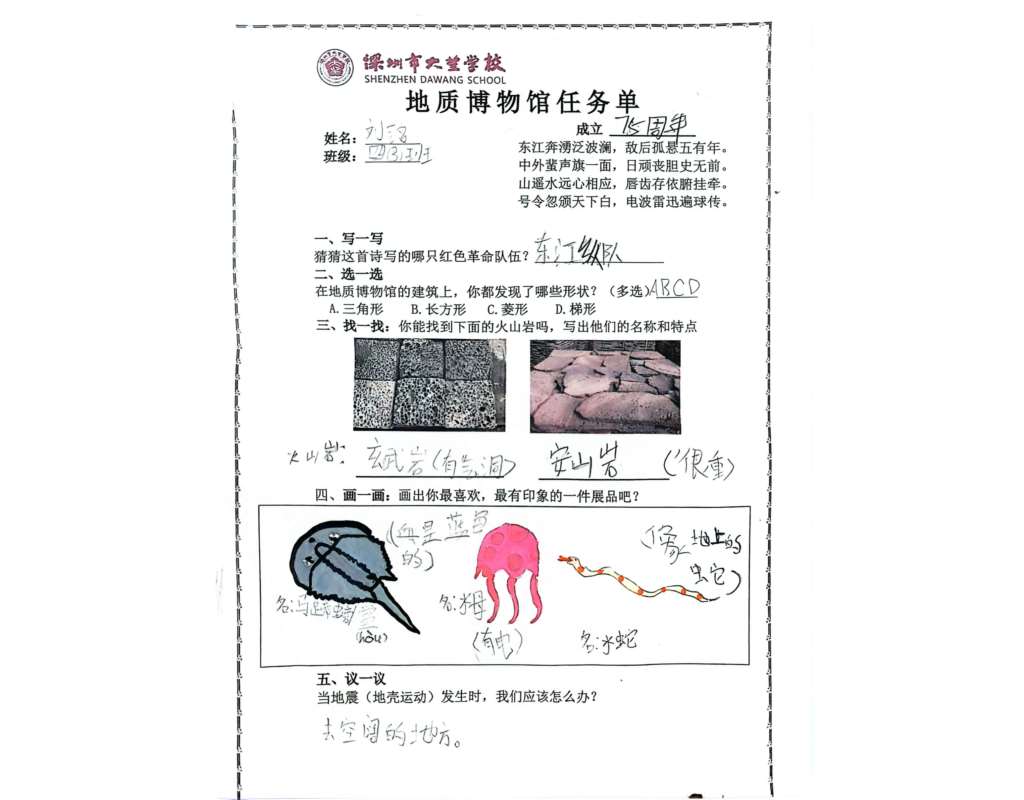 作业单