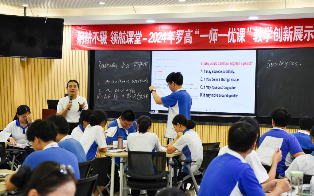 展示课2