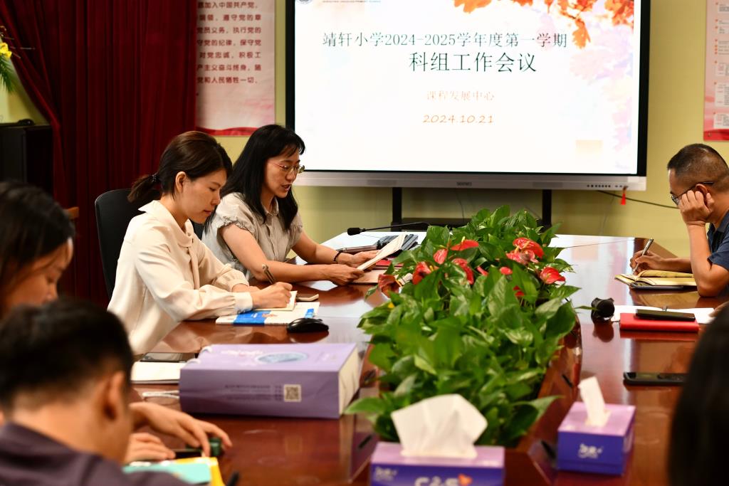 会议照片