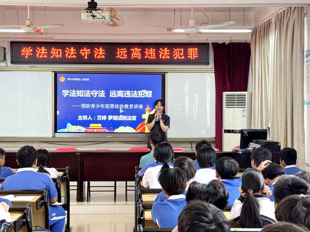 万婷法官主讲