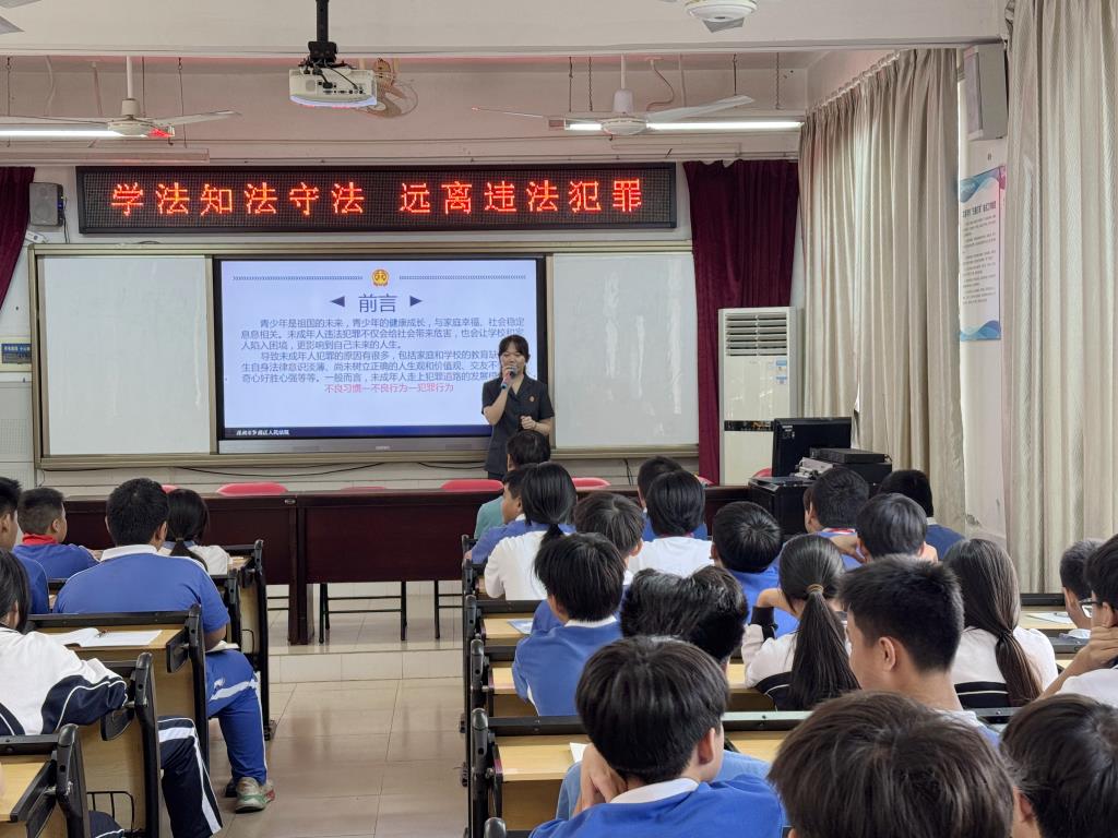 万婷法官主讲