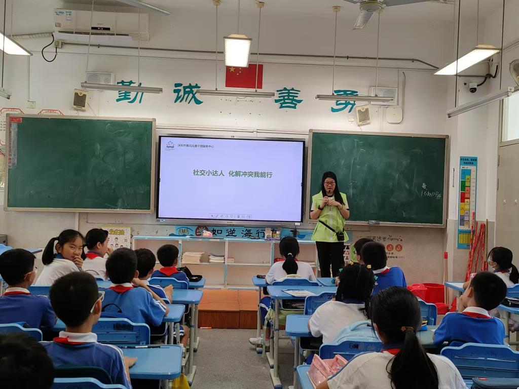 人际关系技巧提升主题班队活动