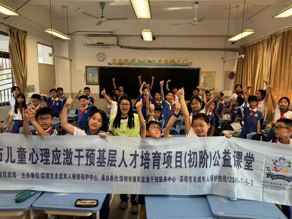 人际关系技巧提升主题班队活动