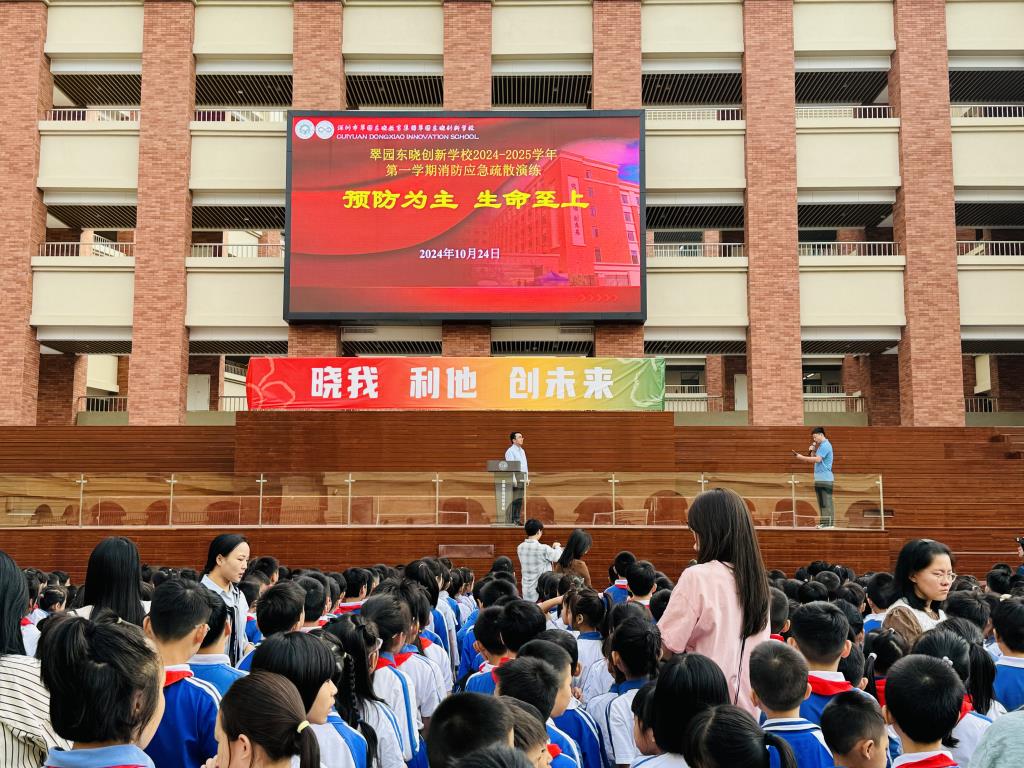 学校举行消防应急疏散演练