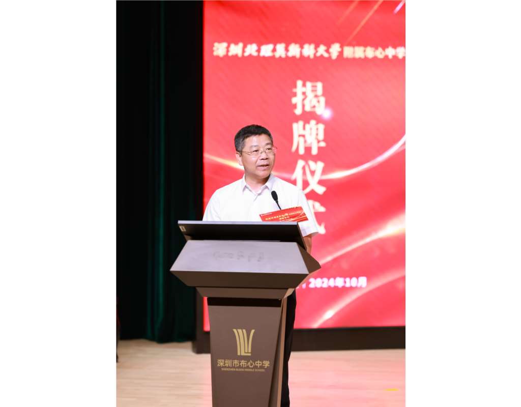 罗湖区教育局党组书记、局长高延勇发言