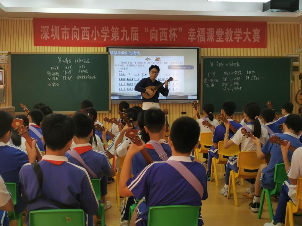 罗湖区“百人听千课”活动走进深圳市向西小学