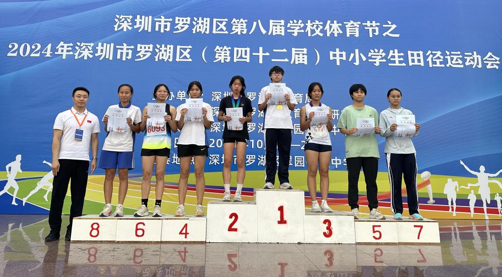 2.罗外初中汪子瑜分获2024年罗湖区田径运动会女子100米