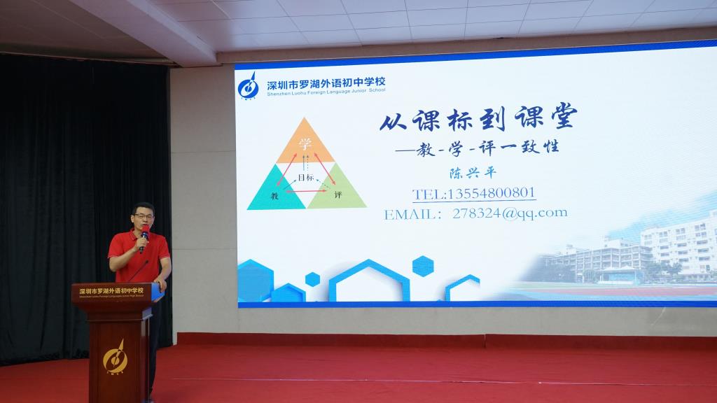 陈兴平校长讲话