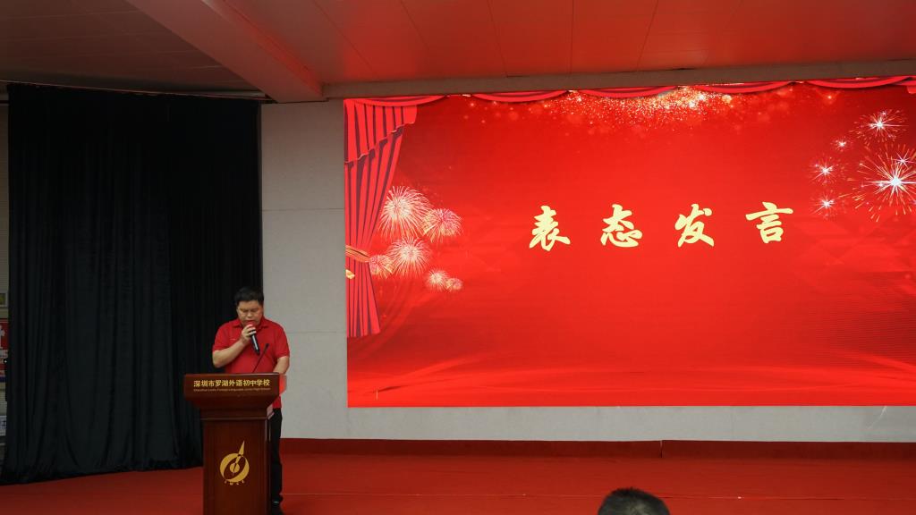 陈源级长发言