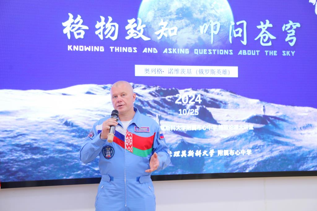 俄罗斯联邦航天英雄奥列格．诺维茨基到布心中学作主题报告