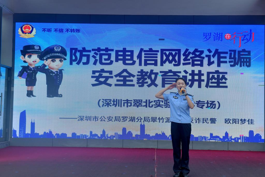 深圳市翠北实验小学第八周升旗仪式