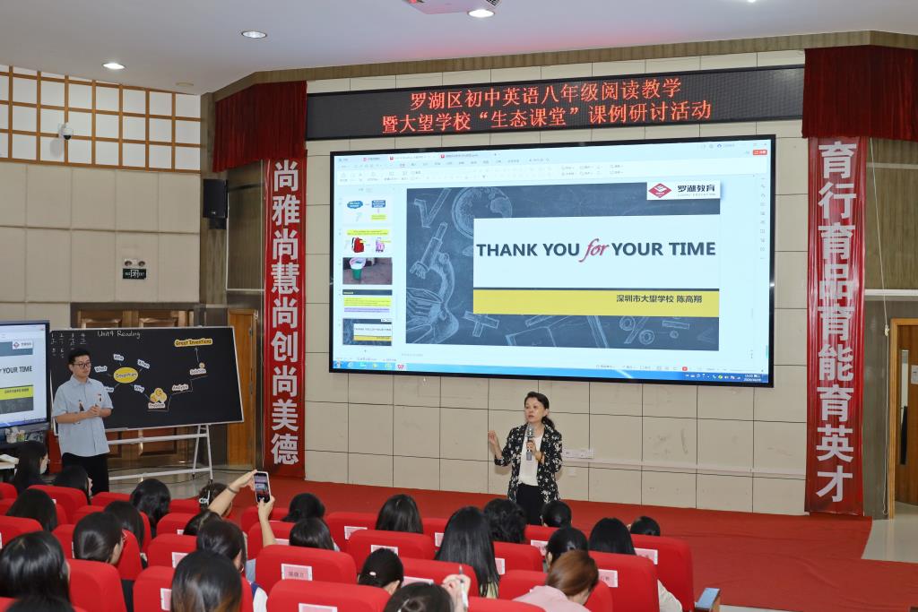 罗湖区英语教研员余致晓老师对活动进行总结