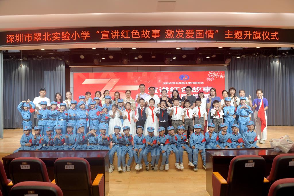 深圳市翠北实验小学第五周升旗仪式