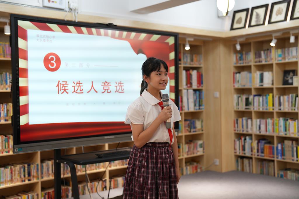 翠北实验小学2024-2025学年度少先队大队委换届竞选活动