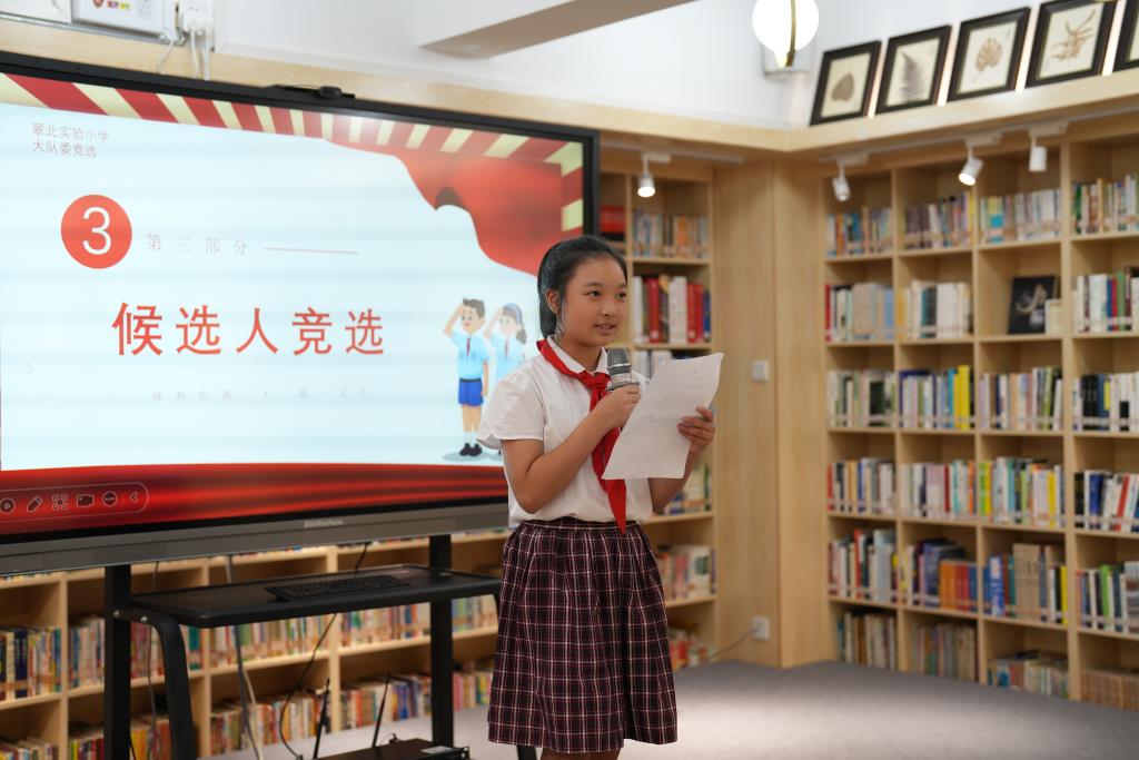 翠北实验小学2024-2025学年度少先队大队委换届竞选活动