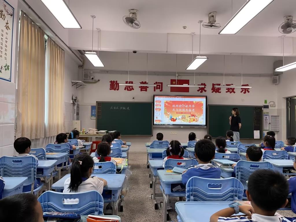 深圳市向西小学开展“同上一节爱国主义班会课”活动