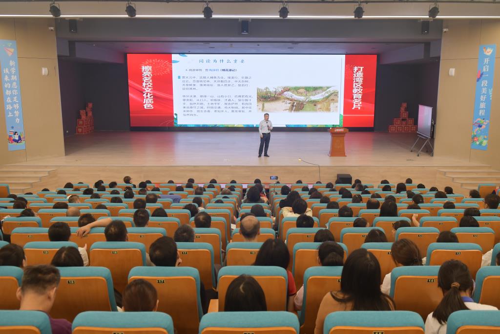 深圳市桂园教育集团名师大讲堂读书月开讲